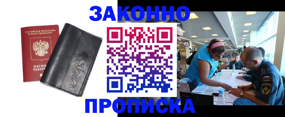 временная регистрация госуслуги в Фокино