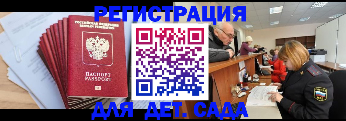 временная регистрация собственник в Фокино