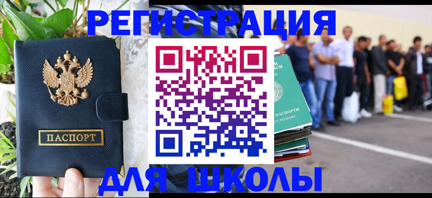 временная регистрация в квартире в Фокино