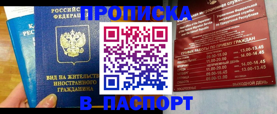 регистрация для дет. сада в Фокино